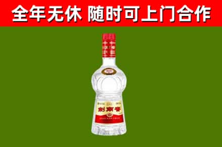 淮北烟酒回收剑南春水晶剑2.jpg