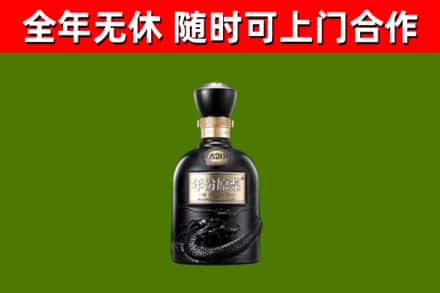 淮北烟酒回收古20酒.jpg